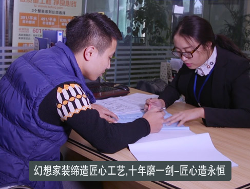 綿陽(yáng)裝修公司哪家好,幻想家裝十年磨一劍,匠心造永恒